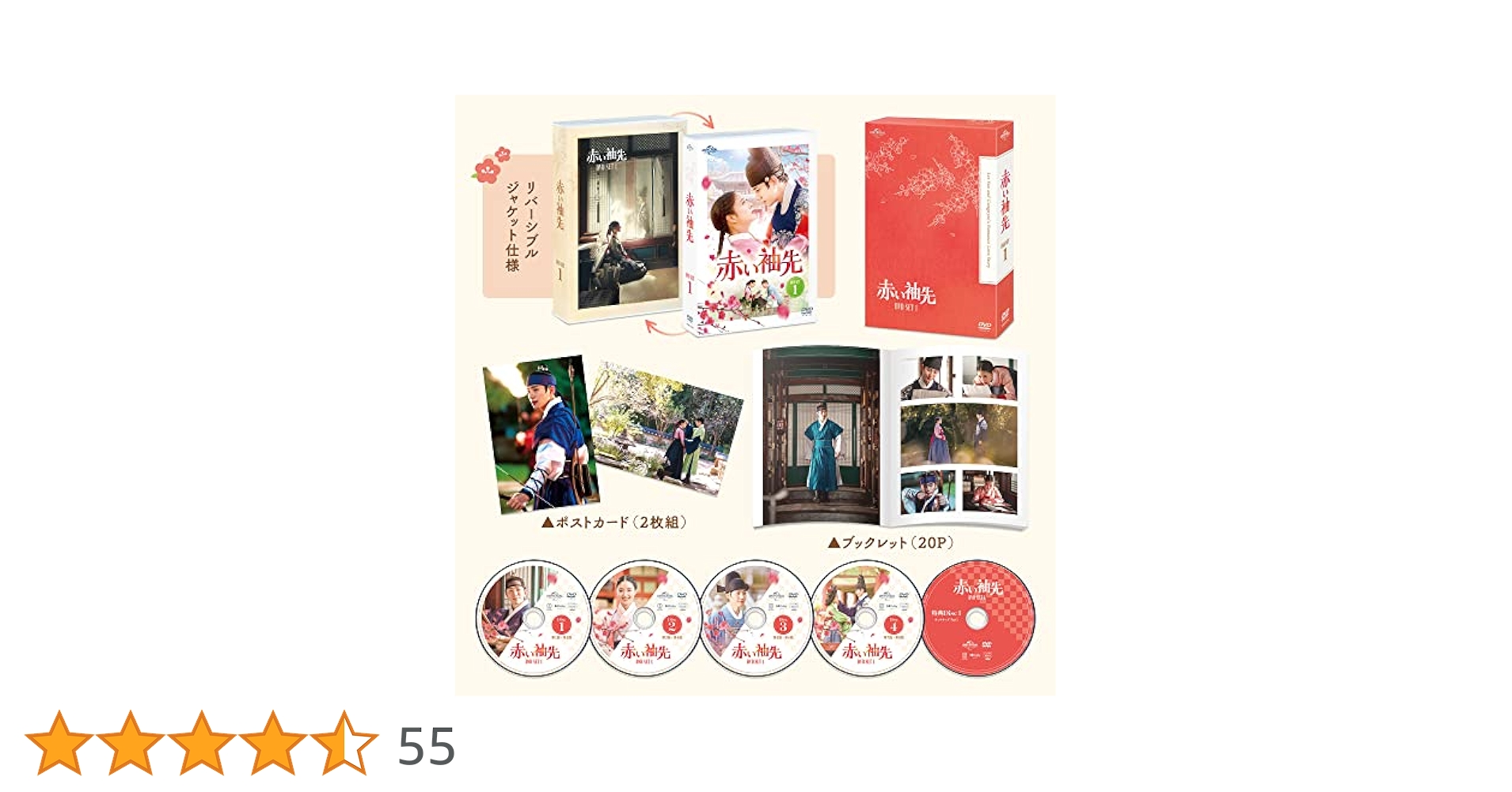 赤い袖先　DVD　全巻セット Amazon.co.jp: 赤い袖先 DVD SET2 (特典DVD付) : ジュノ, イ